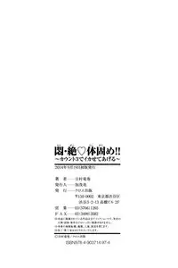 [Yoshimura Tatsumaki] Monzetsu Taigatame ~Count 3 de Ikasete Ageru~ | Faint in Agony Bodylock ~I'll make you cum on the count of 3~ [English] [Brolen]