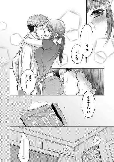 [Oonami Youko] Ezuke Honey ~Susutte Kajitte Nametakute~ [Digital]