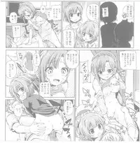 [minori]Trinoline 豪華版特典 小冊子