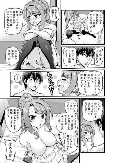 Game Tomodachi no Onnanoko to Yaru Hanashi