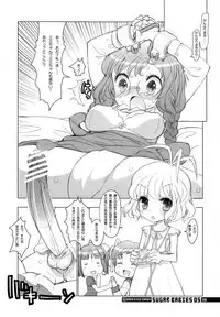 (C76) [RiceCandy (Sakakibara Kaorunaoko)] Sugar Babies 05 (Baby Princess)