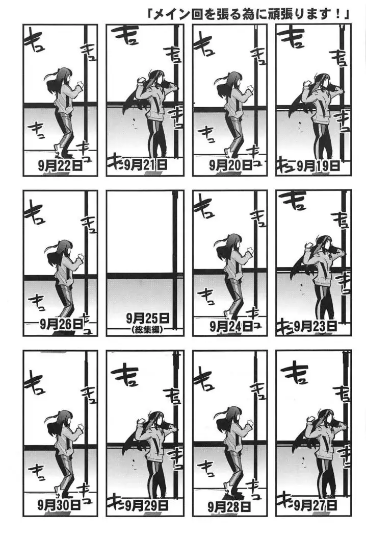 ALL TIME CINDERELLA Kamiya Nao