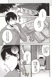 (SPARK10) [Cross Baby (Sakaki Shihoko)] Yume ni mo Omowanai (Yowamushi Pedal)