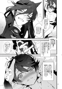 (Senka no Toki 14) [MERYx3 (Numeri)] Sairoku (Touken Ranbu)