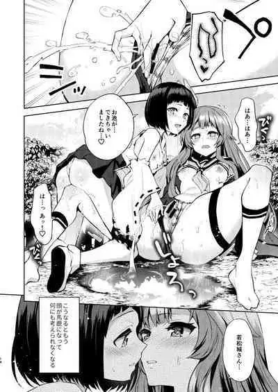 [allo (Nagashiro Rouge)] Kyou mo Tsuyoku Naru. (Oshiro Project) [Digital]