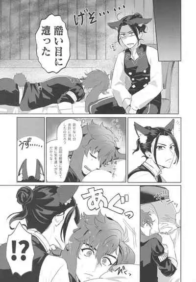 [Mujina (Tamaki)] Felicil Lewd Book