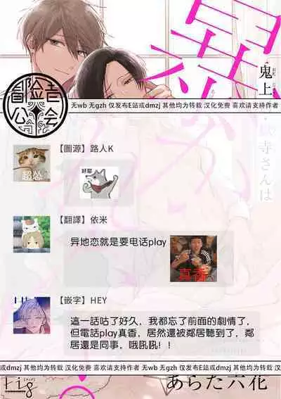 [Arata Licca] Oni Joushi Gokudera-san wa Abakaretai. | 魔鬼上司·狱寺先生想暴露 Ch. 7-11+加笔 [Chinese] [Digital]