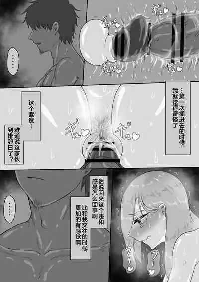 [Netorare no Tami] "7-nichikan no Netorase Kiroku" ~Tsuma Shiten~ Dai-3-wa [Chinese] [便宜汉化组]