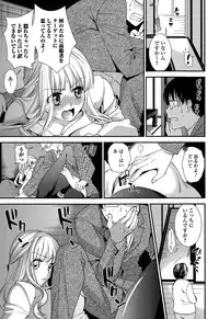 Comic Toutetsu 2014-12 Vol. 2