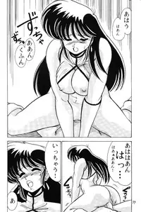[Mental Specialist (Watanabe Yoshimasa)] Prescription Vol.5 (Dirty Pair)