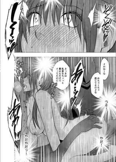 [CRIMSON] SAIMIN NI SAKARAENAI ONNA INAGUMO SAYUKI HEN 2