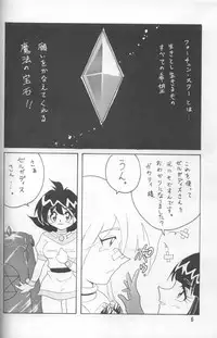 (C52) [Ginmomodou (Mita Satomi)] Slayers Adult Mix (1 & 2) (Slayers)