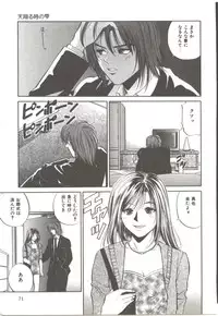 [Ryoh Yuuki] Amagakeru Toki no Shizuku