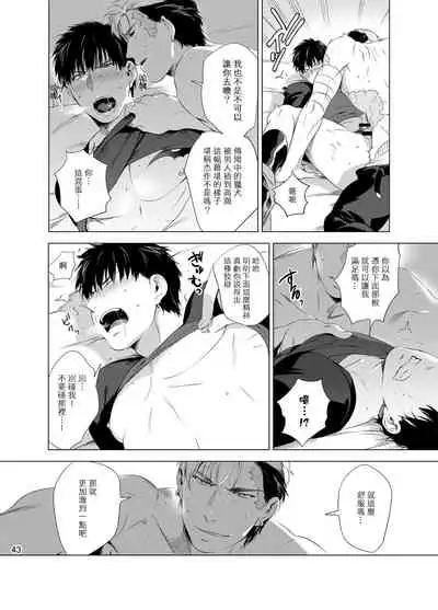 DARKNESS HOUND | 黑暗猎犬 01-06