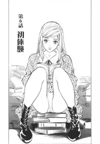 [Hazuki Kaoru] Hotel de Dakishimete -Funsen Onnazakari Hen-