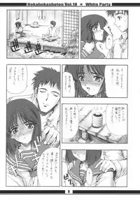 HokaHokaShoten vol.18 - White Party