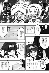 (COMIC1☆6) [Shounen Byoukan (Kanno Izuka)] Ore no Imouto ga Konna ni ●● na Wake ga Nai 2 (Hunter x Hunter)