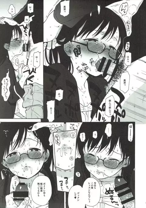 Bokutachi no Nitta-san