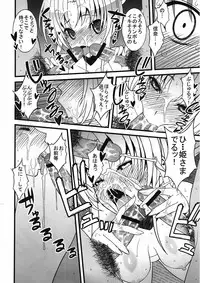 (C82) [Sanazura Doujinshi Hakkoujo (Sanazura Hiroyuki)] Oda Nobuna sama ga mata Nanban Gurui wo Hatsubyou shichatte Zaa Jiru Matsuri yo! toka iidashite Komaru...Orz (Oda Nobuna no Yabou)