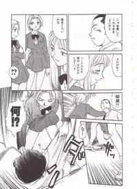 [Suehirogari] Circle