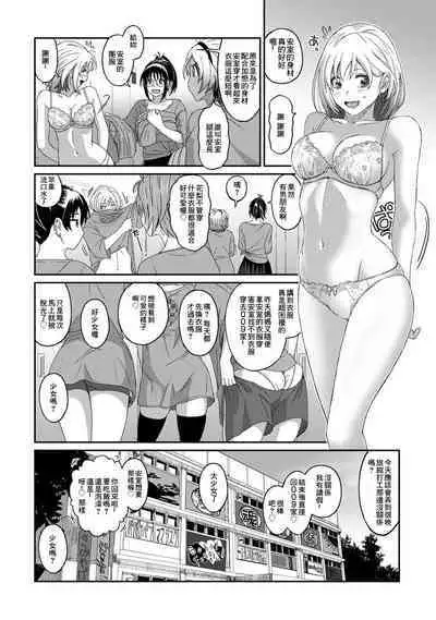 Itaiamai | 痛苦的甜蜜 Ch. 1-22