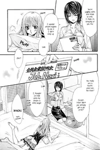 [Nanzaki Iku] Sougou Hoshoku Relation | A Mutually Predacious Relationship (Girls Love Vol. 2 -strawberry milk shake-) [English] {yuriproject}
