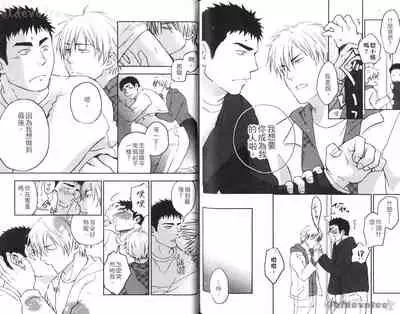 Nikutaiha Vol. 08 Chikan Otoko Zen Kouryaku