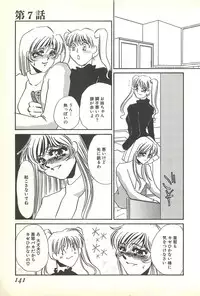 [Umino Yayoi] Chigyaku no Heya - A Shameful Punishment Room