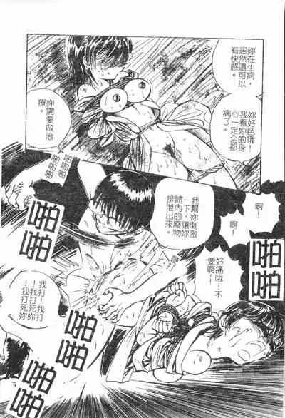 Fallen love at night