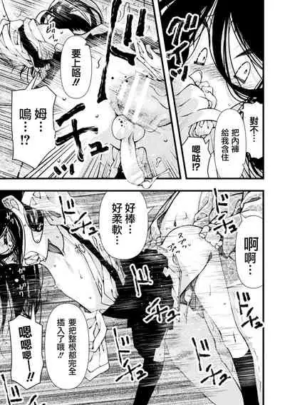 [Benjamin] nigasanaiyo (2D Comic Magazine Mesugaki Otokonoko Seisai Ikiru Shiriana o Wakarase Bou de Goshidou Gobentatsu! Vol. 1) [Chinese] [瑞树汉化组] [Digital]