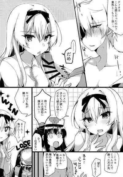 (C97) [Asshuku Town (Chiji Komari)] Arifureta Hibi ni Modotte kure!!! (Arifureta Shokugyou de Sekai Saikyou) [Incomplete]