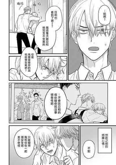 [Yamada Nichoume] Tabetemo Oishiku Arimasen 2 | 尝起来一点都不好吃 2 Ch. 6-23 番外+加笔+A店特典 + 24-25 [Chinese] [冒险者公会] [Digital]