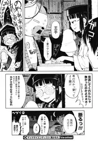 [Gomennasai] Mad Scientist Ootori Kanae