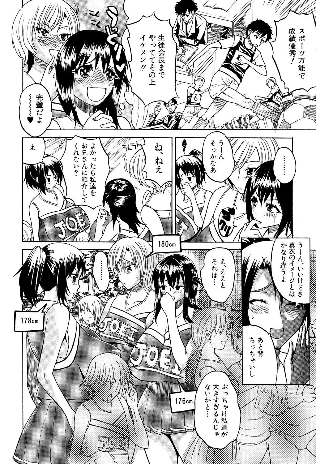 GIANTESS ~DekaJiri DekaChichi no Onna tachi~