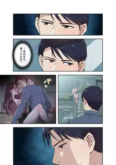 Afureta Eros 1-3