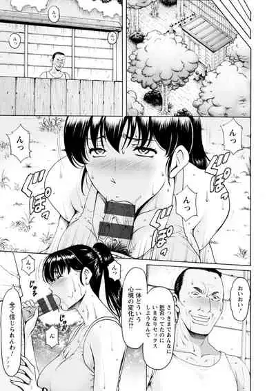 Sennou NetorareTsuma Haruka