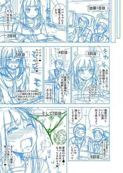 Papakatsu! Moshi Papakatsu Aite ga Jitsu wa Zenin Musume no Tomodachi to Hensou shita Musume Dattara