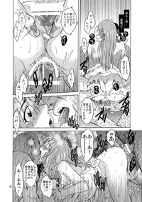 (C84) [Toko-ya (HEIZO, Kitoen)] Saint Foire Festival / eve Soushuuhen