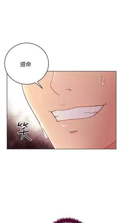 【周二连载】继母的朋友们(作者:Red-A&頸枕) 第1~71话
