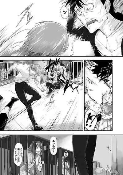 Kemomimi no Lycoris - Lycoris of Kemomimi 2