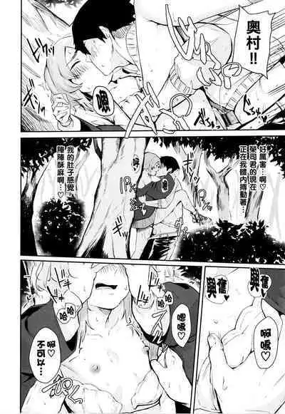 [Hirayan] Sneakers Friends (Henai Egoism) [Chinese]