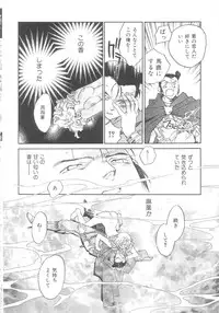 [Okano Ahiru] Touka Gengi Gekan