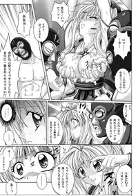 [Cyclone (Reizei, Izumi)] Rogue Spear 208 Download edition (Kamikaze Kaitou Jeanne) [Digital]