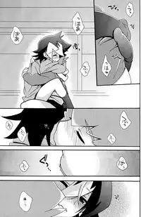 (C83) [Nananachu (Suzubiru)] Anata no Ato (Danball Senki)