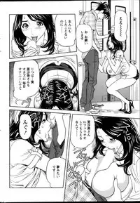 Oneesan to Asobou Ch. 1-9