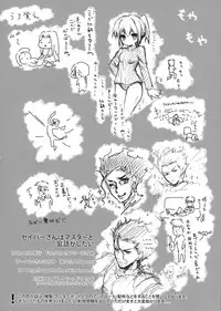 (Ou no Utsuwa) [Kinokonomi (konomi)] Saber san wa Master to Kaiwa ga shitai (Fate/Zero)