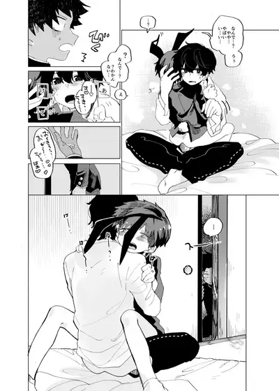 [Shoshosho Frontier (Ocha)] Sukima Chuuihou [Digital]