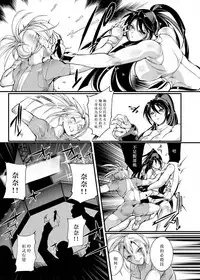 [TLG (bowalia)] Chika Tougijou Sen - Underground Colosseum Sen 4 [Chinese] [沒有漢化] [Digital]