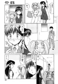 [Mizuyoukan] Haitoku (Immorality)