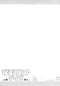 (C86) [Fujiya (Nectar)] Brilliant Days (Amagi Brilliant Park)